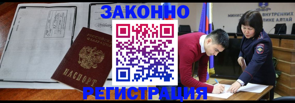 миграционный учет в Реутове